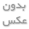 دیروز سه شنبه  27 رجب مصادف با سالروز مبعث پیامبر گرامی اسلام